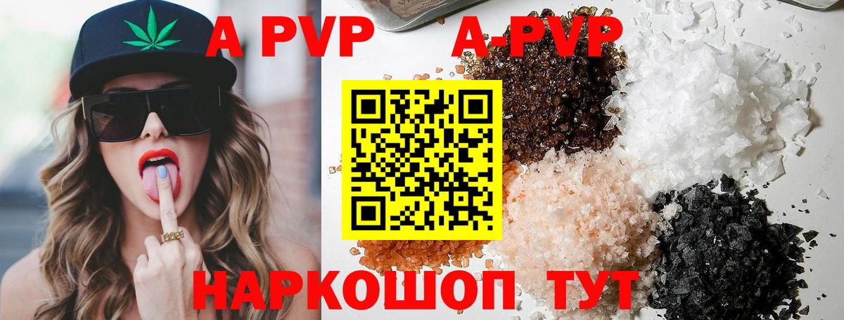 APVP кристаллы  APVP Соль  купить наркотики сайты  Alfa_PVP кристаллы  Балашиха  Вход с VPN 