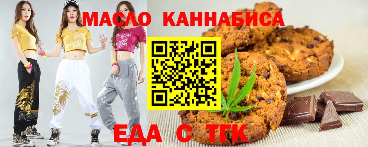 Cannafood конопля  Вход с VPN  Балашиха 