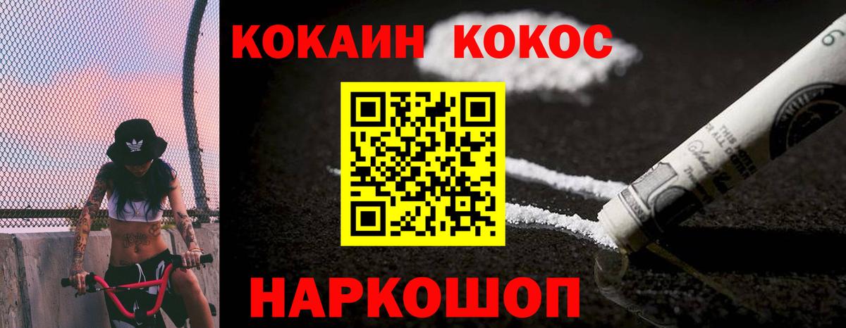 КОКАИН 99% Балашиха