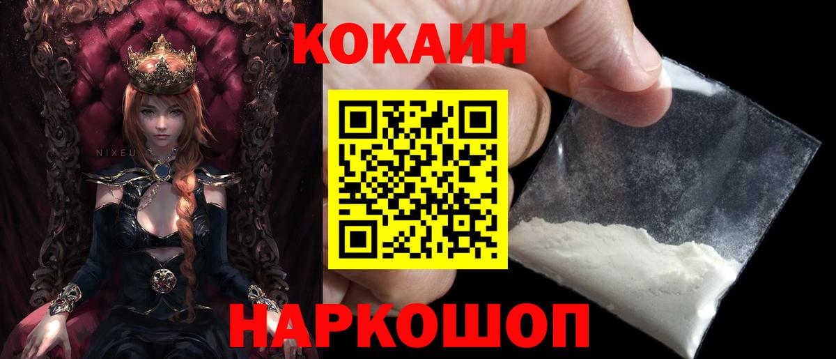 Балашиха  Кокаин Fish Scale  Cocaine Перу  Вход с VPN 