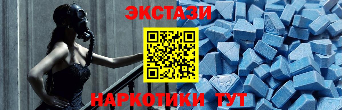 ЭКСТАЗИ  блэк спрут рабочий сайт  Ecstasy louis Vuitton  Балашиха  ЭКСТАЗИ MDMA  Вход с VPN 