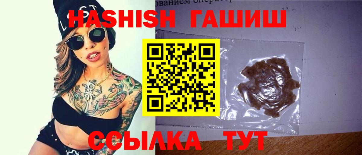 Балашиха  ГАШ hashish  даркнет сайт  Гашиш AMNESIA HAZE  Вход с VPN 