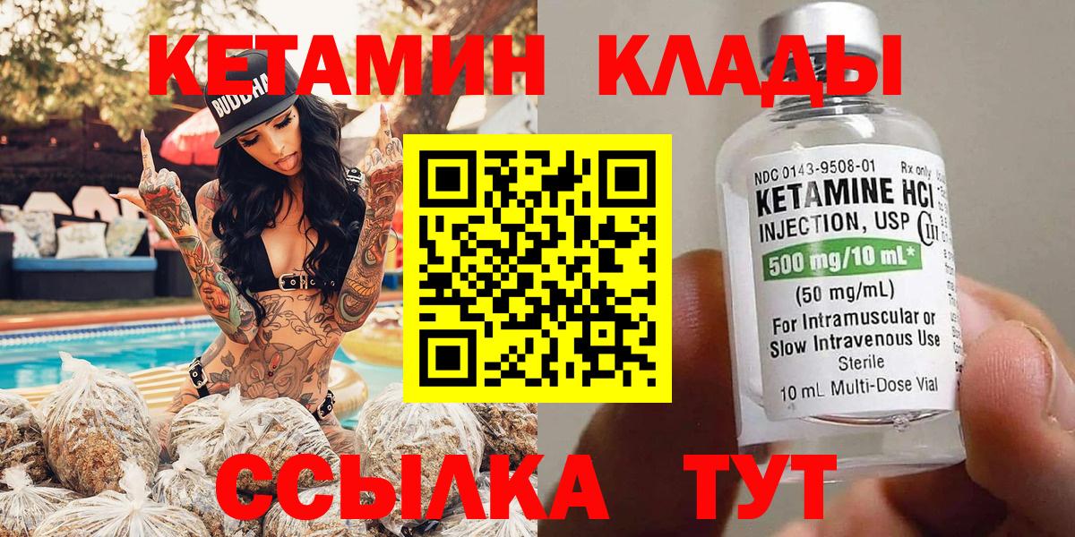 КЕТАМИН ketamine  КЕТАМИН ketamine  Вход с VPN  мориарти как зайти  Балашиха 