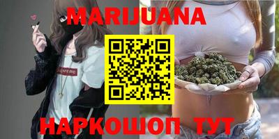 марихуана Славгород
