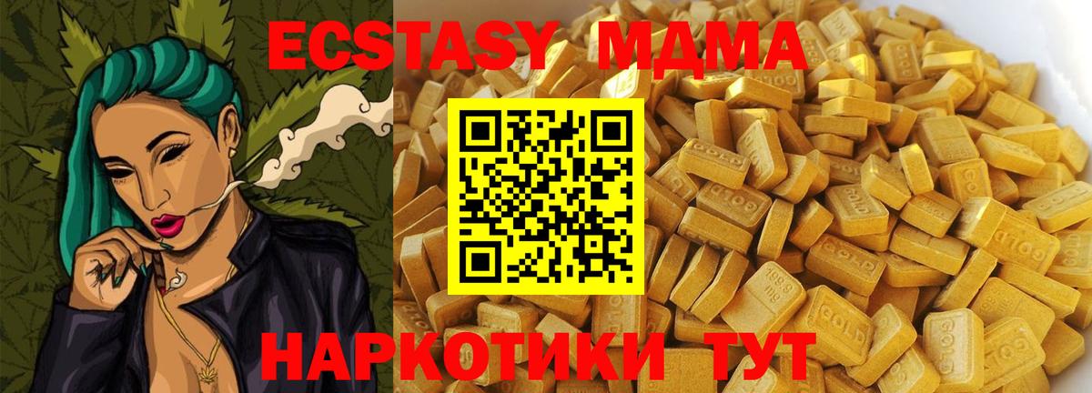 MDMA кристаллы Балашиха