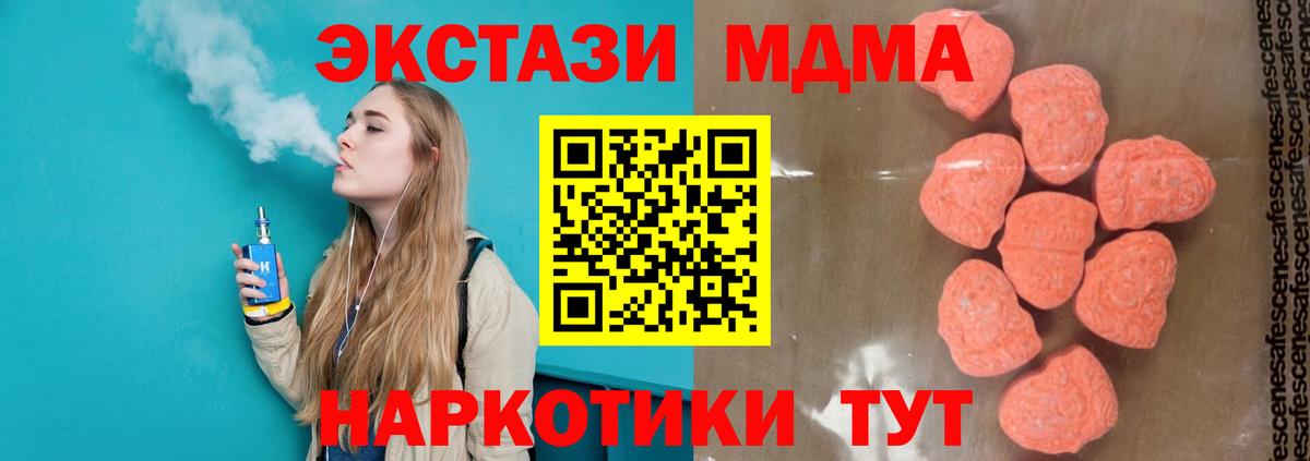 Балашиха  MDMA crystal  MDMA  Вход с VPN 