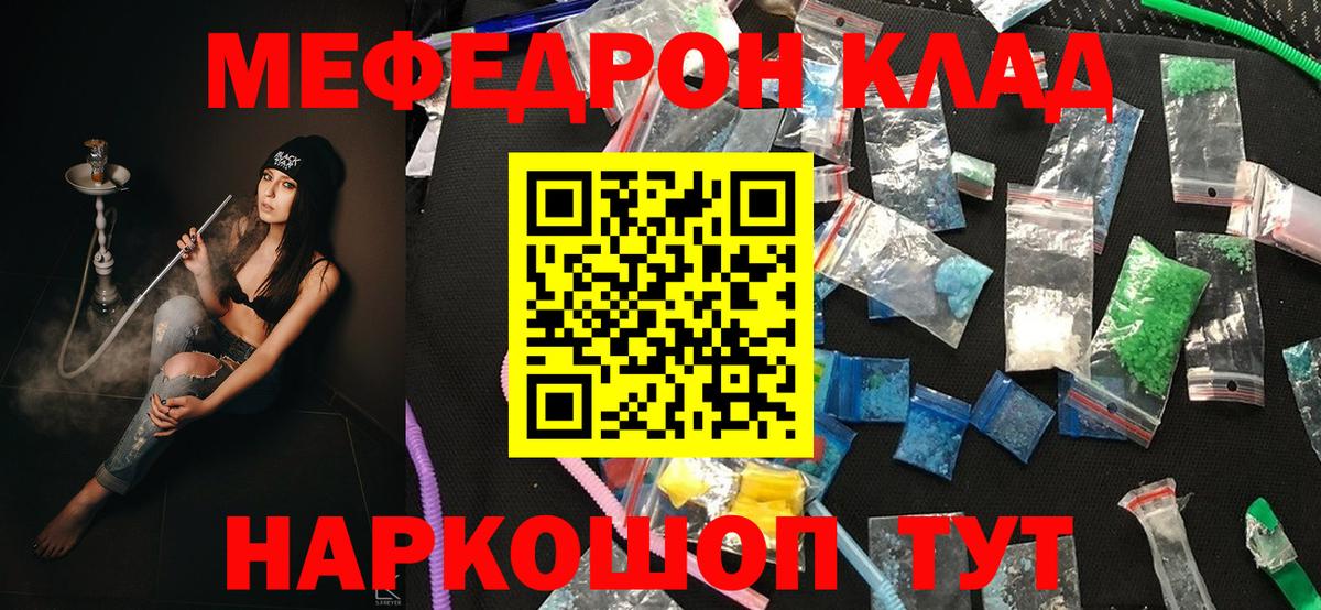 Мефедрон 4 MMC  Меф  Балашиха  Вход с VPN 