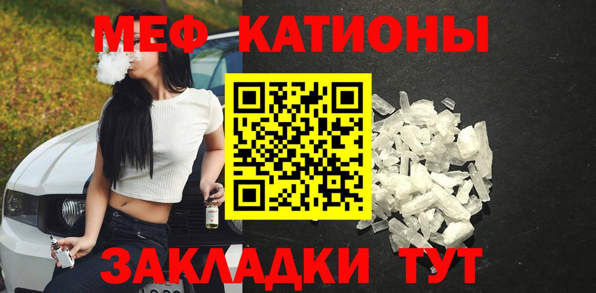 Меф мяу мяу  Балашиха