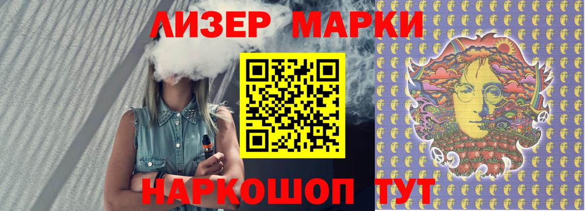 Балашиха  Марки N-bome  Вход с VPN  Марки 25I-NBOMe 1500мкг 