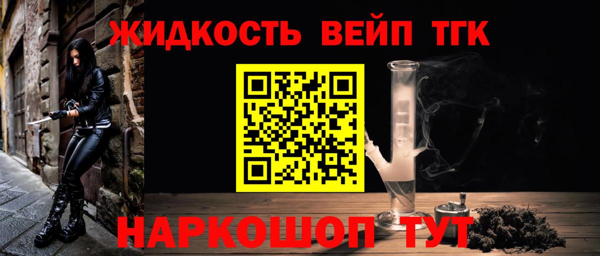 купить закладку  Вход с VPN  ТГК концентрат  Балашиха  ТГК THC oil 
