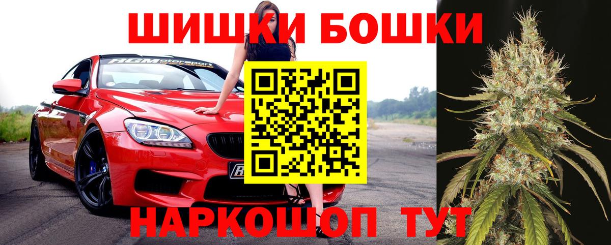 Балашиха  Бошки марихуана VHQ  Конопля Amnesia  Вход с VPN  Каннабис White Widow 